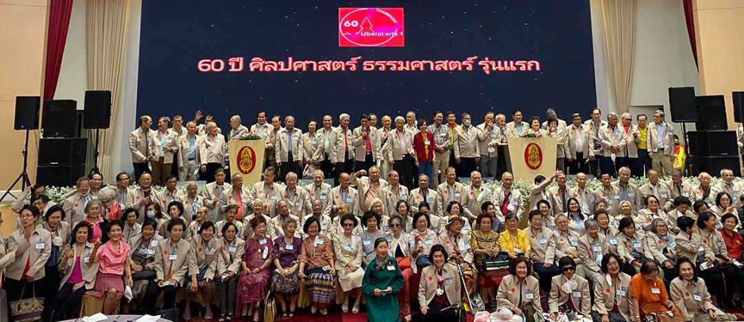 60 ปีศิลปศาสตร์ ธรรมศาสตร์ รุ่นแรก ‘เพื่อนเก่า’ วันนั้น ยังเป็น ‘เพื่อนกัน’ วันนี้