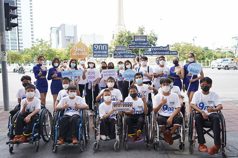 กรมการขนส่งทางบก ยกทัพ 'วีลแชร์ แดนซ์'โชว์สเต็ปกลางกรุง