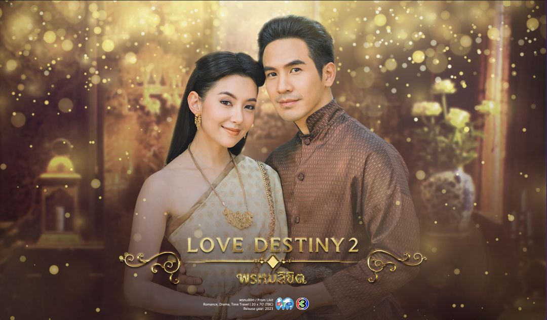 ช่อง 3 ส่งท้ายปี ยกทัพละคร ร่วมงาน ATF 2022 สิงคโปร์  ส่งคอนเทนต์บันเทิงสู่ตลาดต่างประเทศอย่างต่อเนื่อง