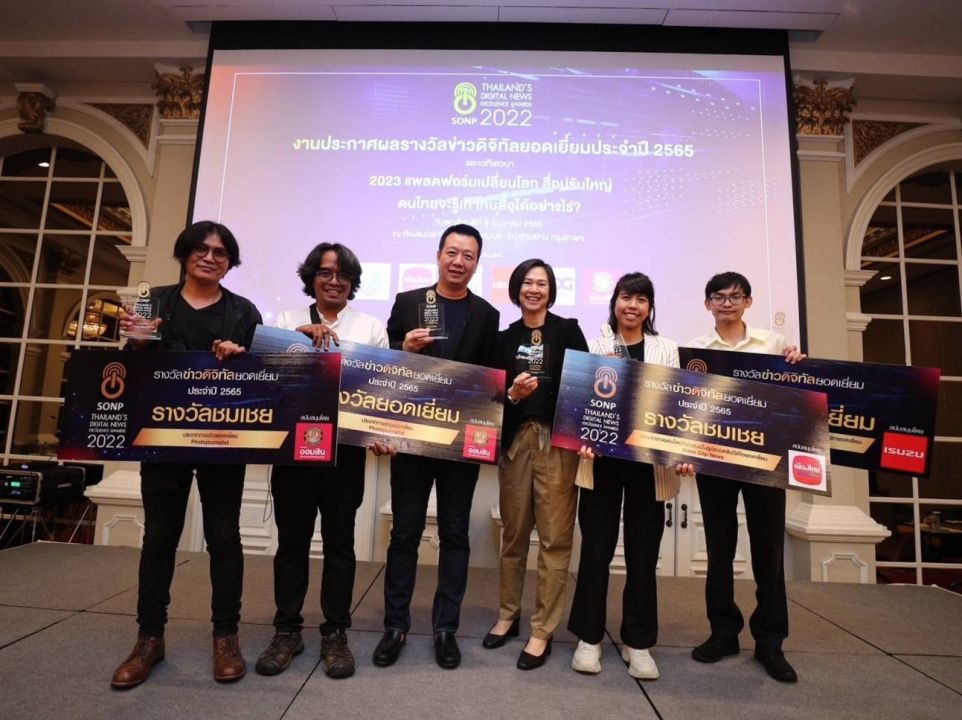 'พีพีทีวี'ปลื้มคว้าไป 5 รางวัล