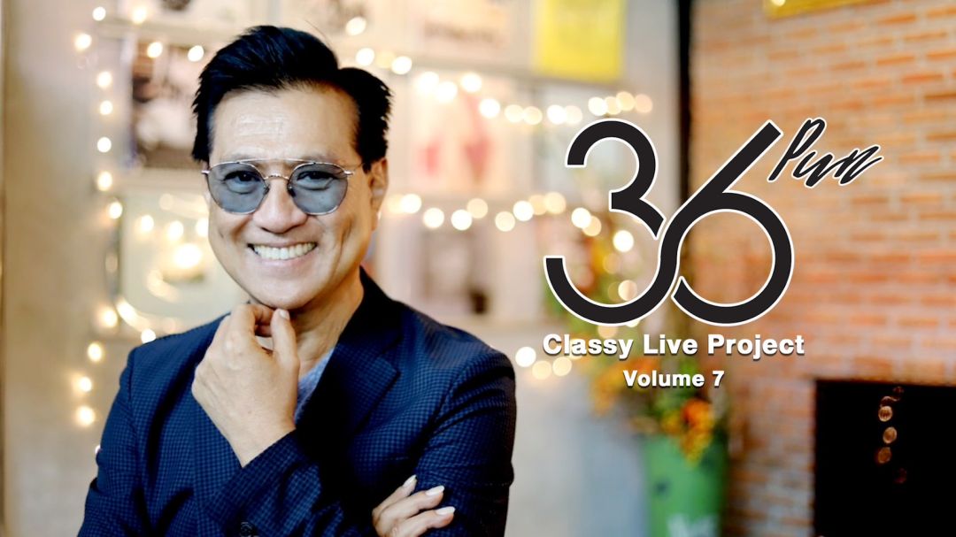 ปั่นฟิตเปรี๊ยะ พร้อมลุยคอนเสิร์ตเดี่ยว' 36 ปี งปั่น ไพบูลย์เกียรติ เขียวแก้ว'