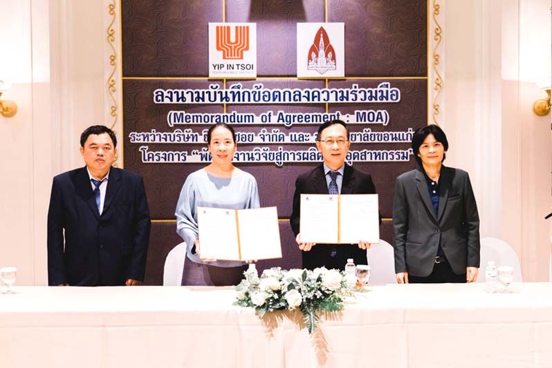 ลงนามพัฒนางานวิจัย