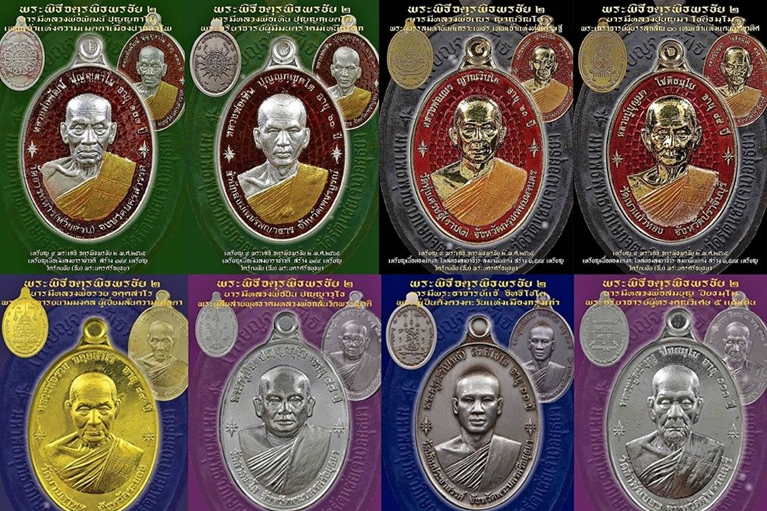 เหรียญจตุรพิธพรชัย รุ่น2 บูรณะอุโบสถเก่า 400 ปี สุดยอดความเข้มขลัง 9 เกจิดังแห่งยุค
