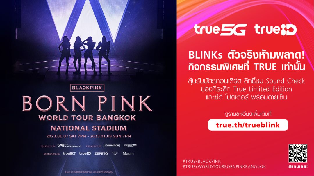 BLINKs ตัวจริงเตรียมกรี๊ด...ทรู 5G และทรูไอดี ชวนลุ้นบัตร และสิทธิ์รอบ Sound Check  แบบติดขอบเวที