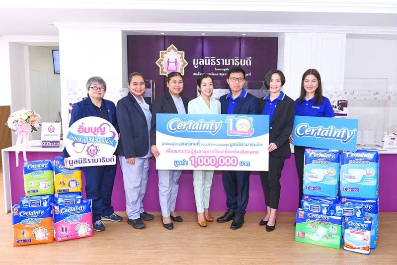 เซอร์เทนตี้ เดินหน้าสานต่อโครงการอิ่มบุญ สู่ปีที่10  มุ่งมั่นยกระดับคุณภาพชีวิตผู้สูงอายุให้เข้าถึงการรักษาที่ดี