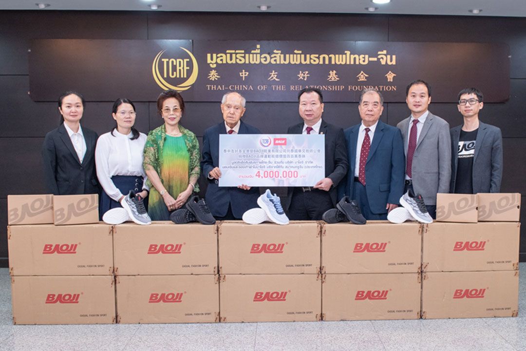 มูลนิธิเพื่อสัมพันธภาพไทย-จีน ร่วมกับ'บาโอจิ' มอบเงิน-รองเท้า ให้สมาคมครูจีน (ประเทศไทย) กว่า4,000,000