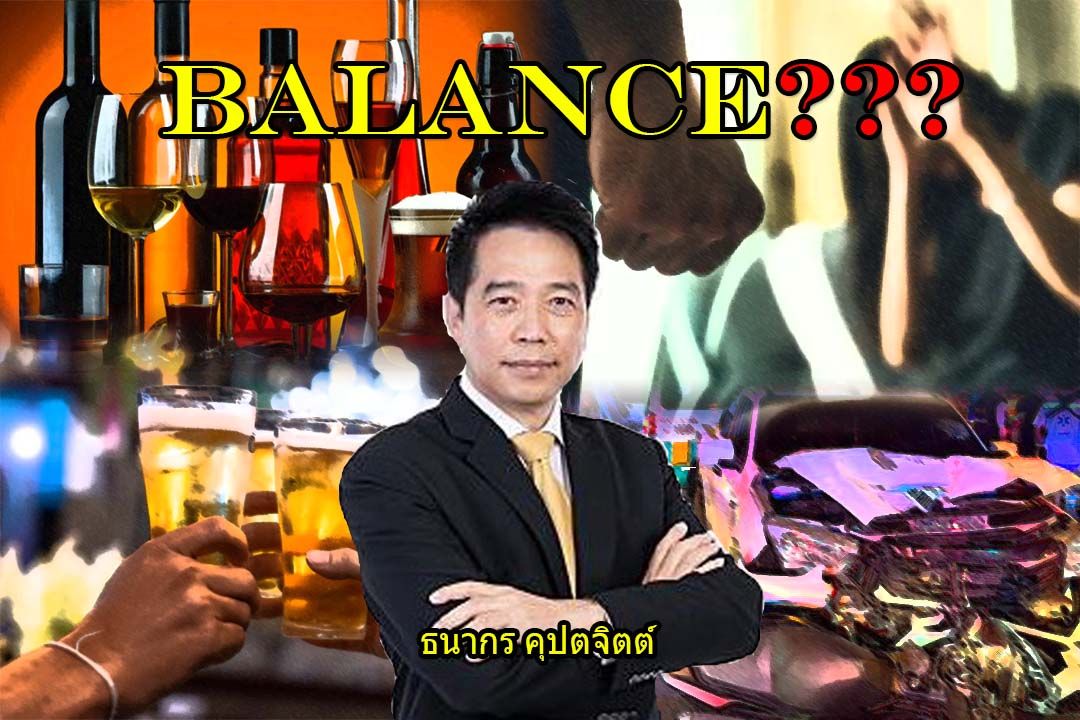 สกู๊ปแนวหน้า : ‘ธนากร คุปตจิตต์’  คุม‘น้ำเมา’ต้องได้สมดุล