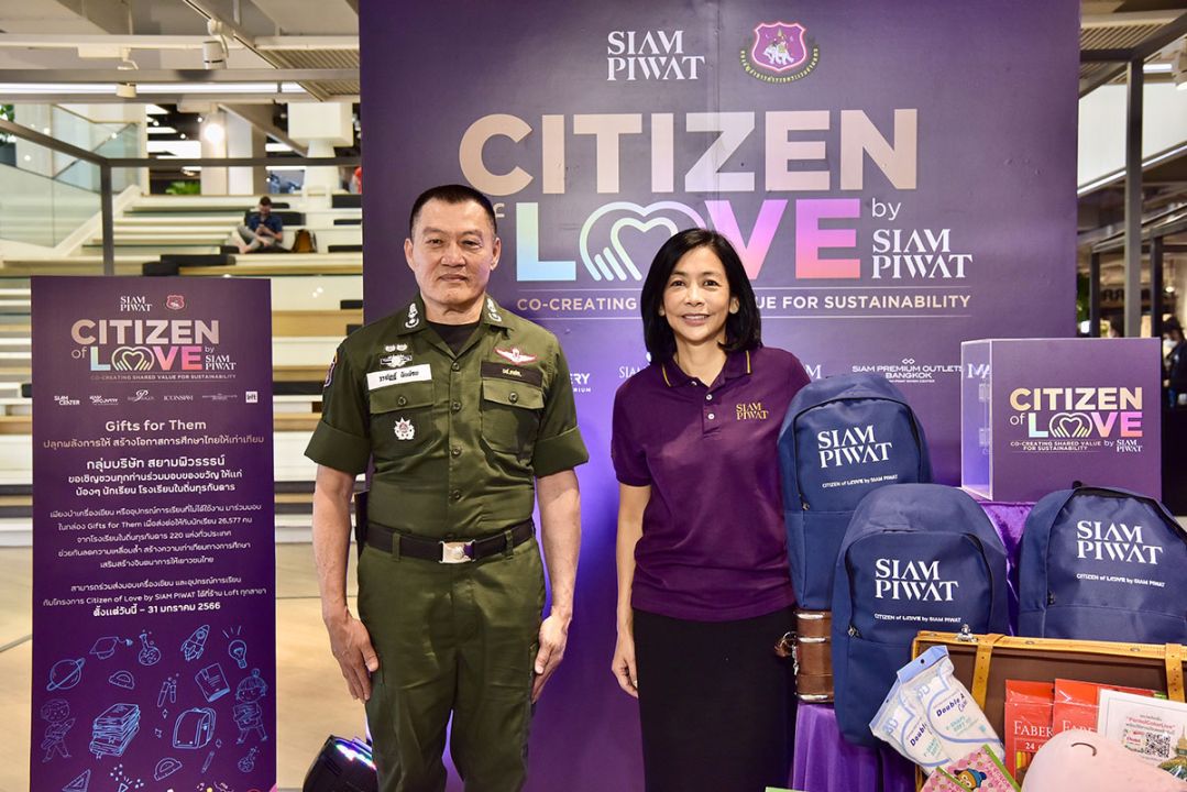 สยามพิวรรธน์ ปลุกพลังแห่งการให้ สร้างรอยยิ้มส่งท้ายปี ชวนมอบของขวัญให้น้องๆ นักเรียน รร.ตำรวจตระเวนชายแดน