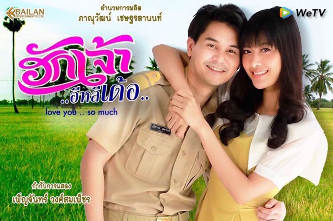 ‘หนูเล็ก-ทิฐินันท์’ สุดปลื้ม ร่วมออกแบบคิวบู๊ใน ‘ฮักเจ้าอีหลีเด้อ’