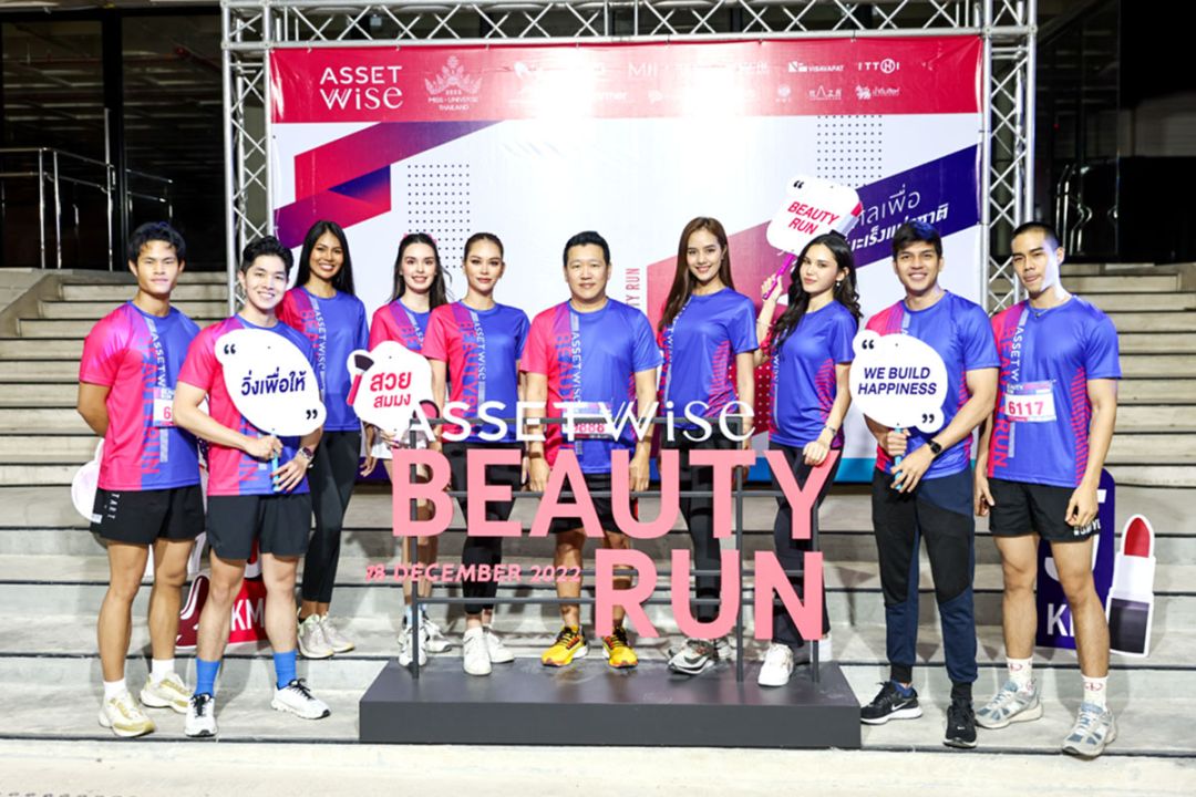 ‘แอนนา เสือ’ นำทีมนางงามวิ่งการกุศล ‘AssetWise BEAUTY RUN 2022’