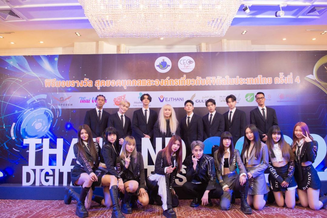 พิธีมอบรางวัล รางวัล Thailand Digital Awards 2022