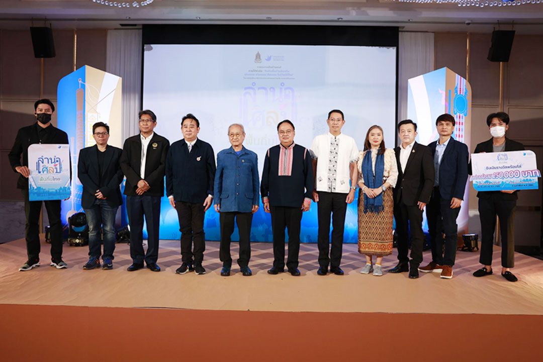 ‘ลำนำศิลป์ พื้นถิ่นไทย ประกวดคลิปวีดีโอ ส่งเสริมคุณธรรม จริยธรรม ศีลธรรม ภายใต้ชีวิตวิถีใหม่’ ชิงเงินรางวัลรวม 250,000