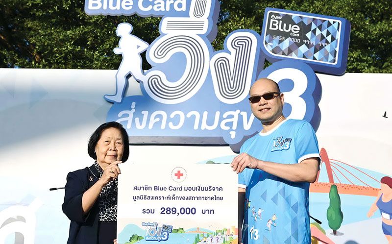 ‘Blue Card วิ่งส่งความสุข ปี 3’