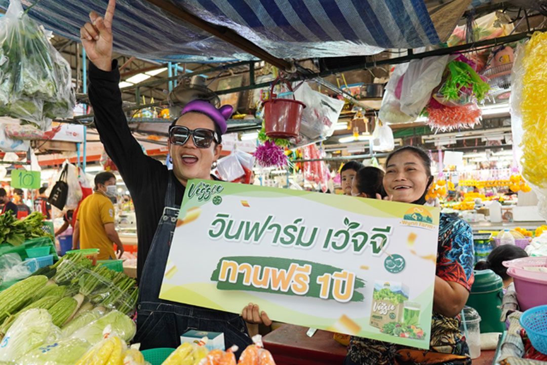 เสนาหอย บุกตลาดนานาเจริญ แจก วินฟาร์ม เวจจี ทานฟรี 1 ปี