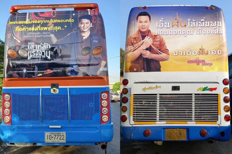 'มนต์แคน เบียร์'พาพี่น้องบ้านเฮาเดินทางกลับบ้านปลอดภัยช่วงปีใหม่ ชาร์ตพลังหัวใจกับครอบครัว