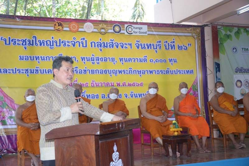 ปลัดมท.บรรยายพิเศษ ย้ำไทยจะพัฒนาได้ต้องมีสัจจะในการทำความดี