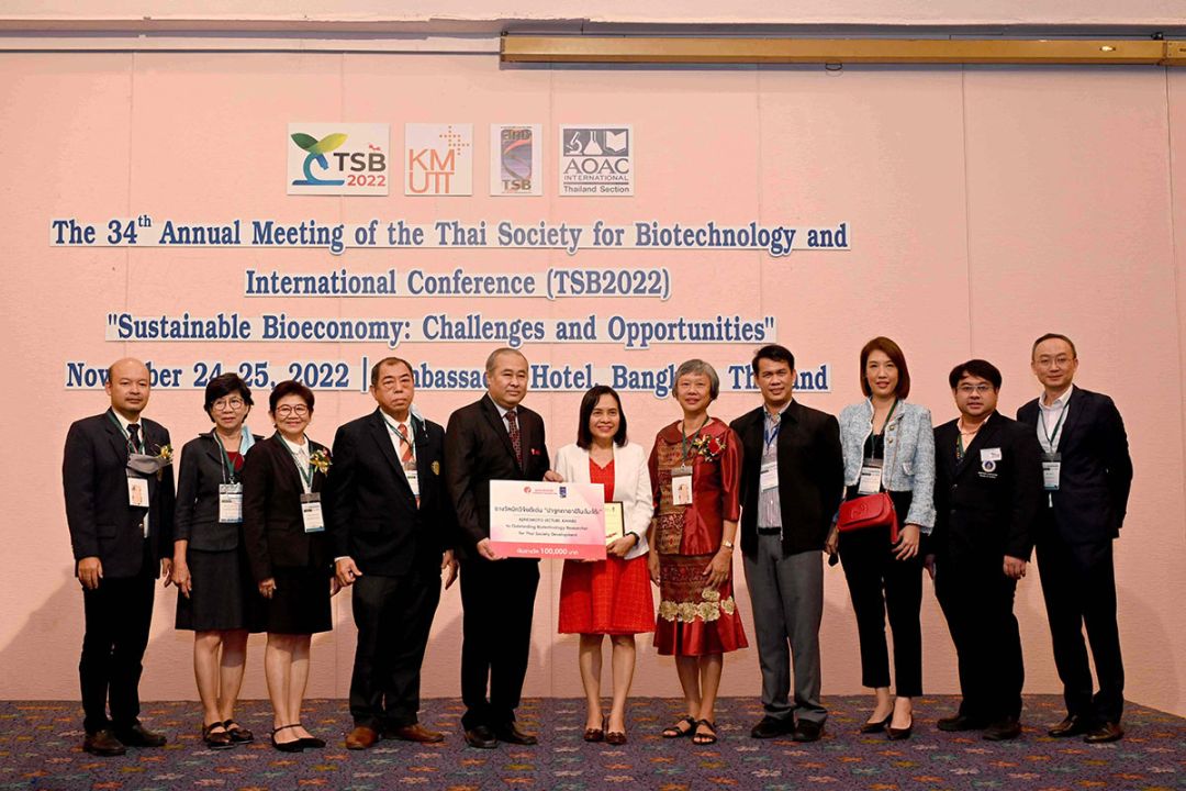 มจธ.-สมาคมเทคโนโลยีชีวภาพแห่งประเทศไทย  จัดประชุมวิชาการระดับนานาชาติ ครั้งที่ 34 (TSB2022)