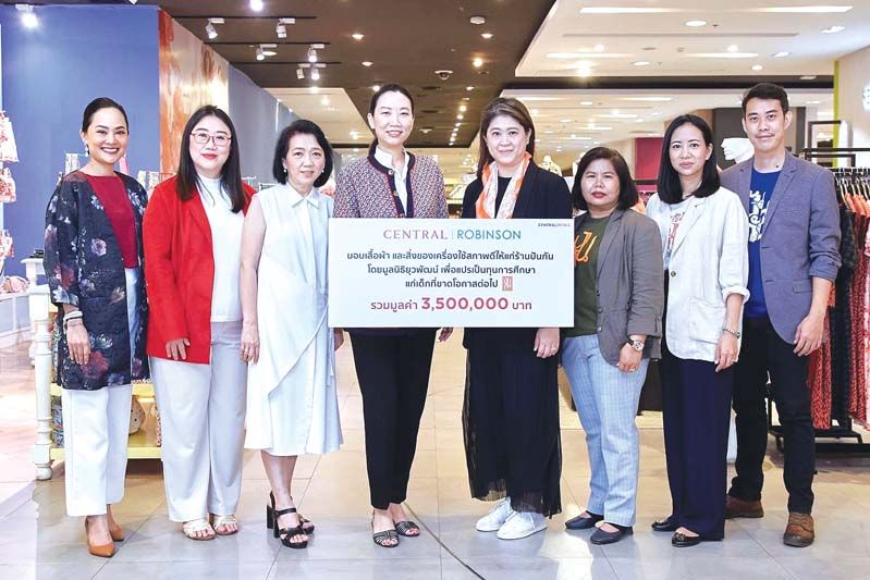 ส่งต่อความห่วงใย