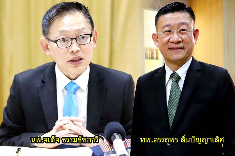 ‘สปสช.’เพิ่มบริการแพทย์ทางไกล42กลุ่มโรค เตือนอย่าหลงเชื่อร่วมกลุ่มโอเพ่นแชท‘@nhso’