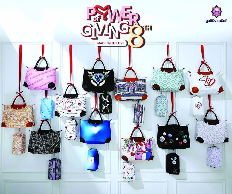 12 ดีไซเนอร์แบรนด์ไทยออกแบบของที่ระลึกการกุศล ชวนคนไทยส่งต่อความสุขไม่สิ้นสุดกับมูลนิธิรามาธิบดีฯ