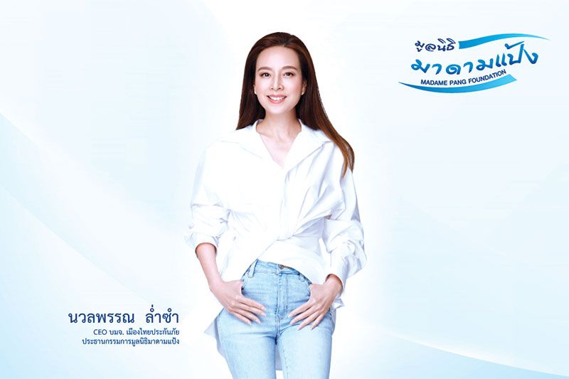 ‘มูลนิธิมาดามแป้ง’ประกาศเดินหน้าช่วยเหลือสังคมแบบ 360 องศา ตลอดปี 2566