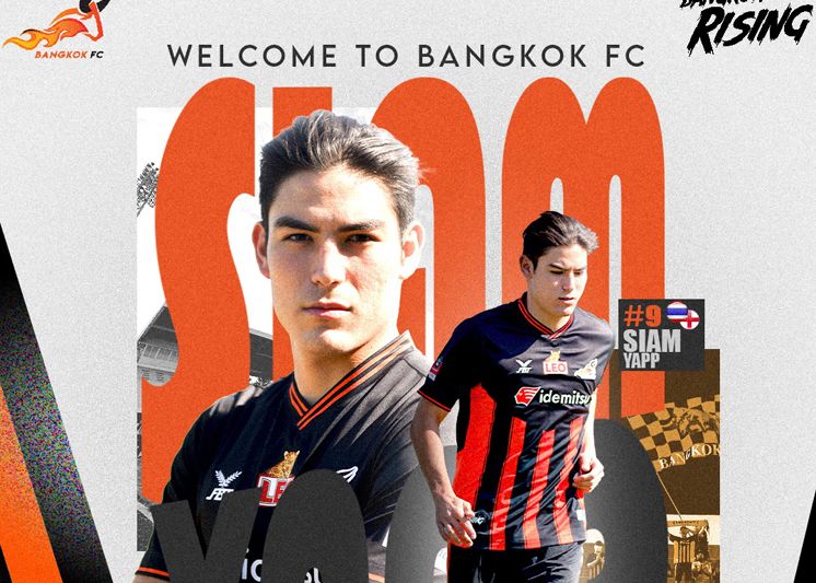 ‘ไซแอ้ม’ ไปเข้าค่ายกระทิงเพลิง –  บุคฆอรี เหล็มดีไปสิงห์นายด่าน