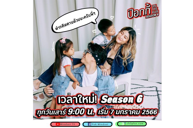 'แดดดี้ป๊อก-หม่ามี้มาร์กี้'ลุยสร้างพัฒนาอาคารสถานที่'โรงเรียนวัดดอนมะขามเทศ'พร้อมชวนสนุก 'ป๊อกกี้on the run SS6'