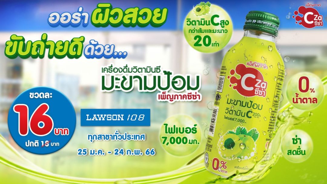 'เพ็ญภาคซีซ่า'จัดเต็ม 3 โปรโมชั่นสุดพิเศษต้อนรับตรุษจีนตลอดเดือนมกราคม 2566