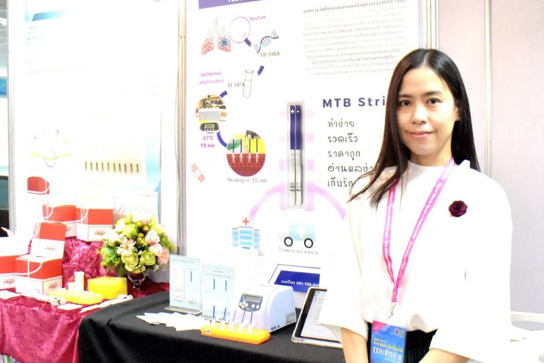 วช. มอบรางวัลการวิจัยฯ ปี 66  'ชุดตรวจวัณโรคแบบอ่านผลด้วยตาเปล่า MTB Strip'