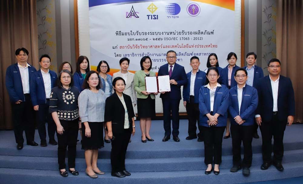 โซไซตี้ : วว. รับมอบใบรับรองระบบงานหน่วยรับรองผลิตภัณฑ์ มาตรฐาน ISO 17088 : 2012 แห่งแรกแห่งเดียวของไทย