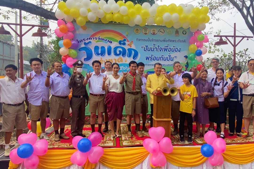 'ปลัดมหาดไทย' เปิดงานวันเด็กแห่งชาติกรุงเก่า