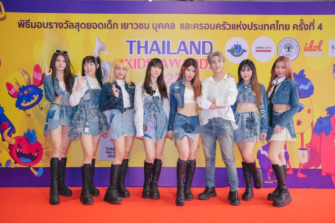 งานประกาศผลรางวัล THAILAND KIDS AWARDS 2023
