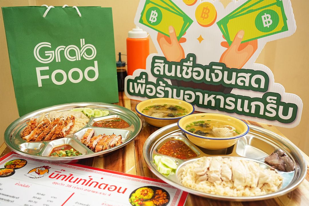 แกร็บ หนุนรายย่อย-ร้านเล็กต่อยอดธุรกิจ ขยายวงเงินสินเชื่อร้านอาหารสูงสุด 5 แสนบาท