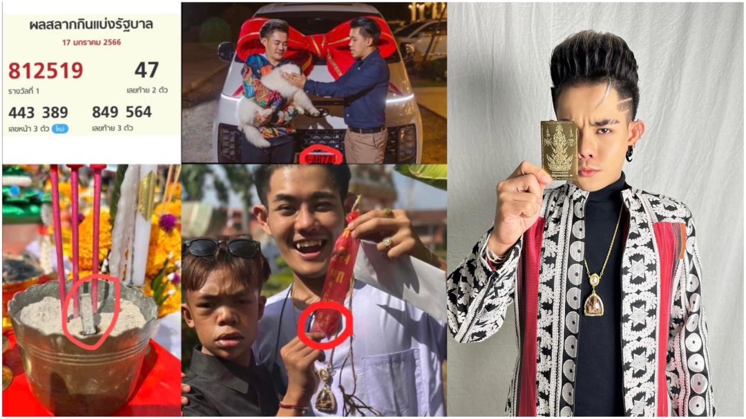 ประเดิมต้นปี 'เก่ง ธชย'ดวงเฮง แฟนคลับกรี๊ด เลขเด่น หางประทัด - ทะเบียนรถป้ายแดง แตกกระจาย