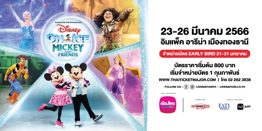 ‘Disney On Ice’ is back!  As requested in ‘Disney On Ice presents Mickey and Friends’