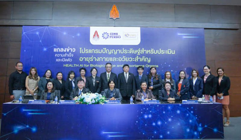 รายงานพิเศษ : นักวิจัย 3 มหาวิทยาลัยดัง เปิดตัวโปรแกรมปัญญาประดิษฐ์ แปลผลอายุร่างกายจากผลการตรวจเลือด
