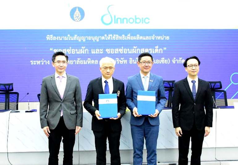 โครงการวิจัย‘ซอสซ่อนผัก’นวัตกรรมทางเลือกเพื่อสุขภาพ