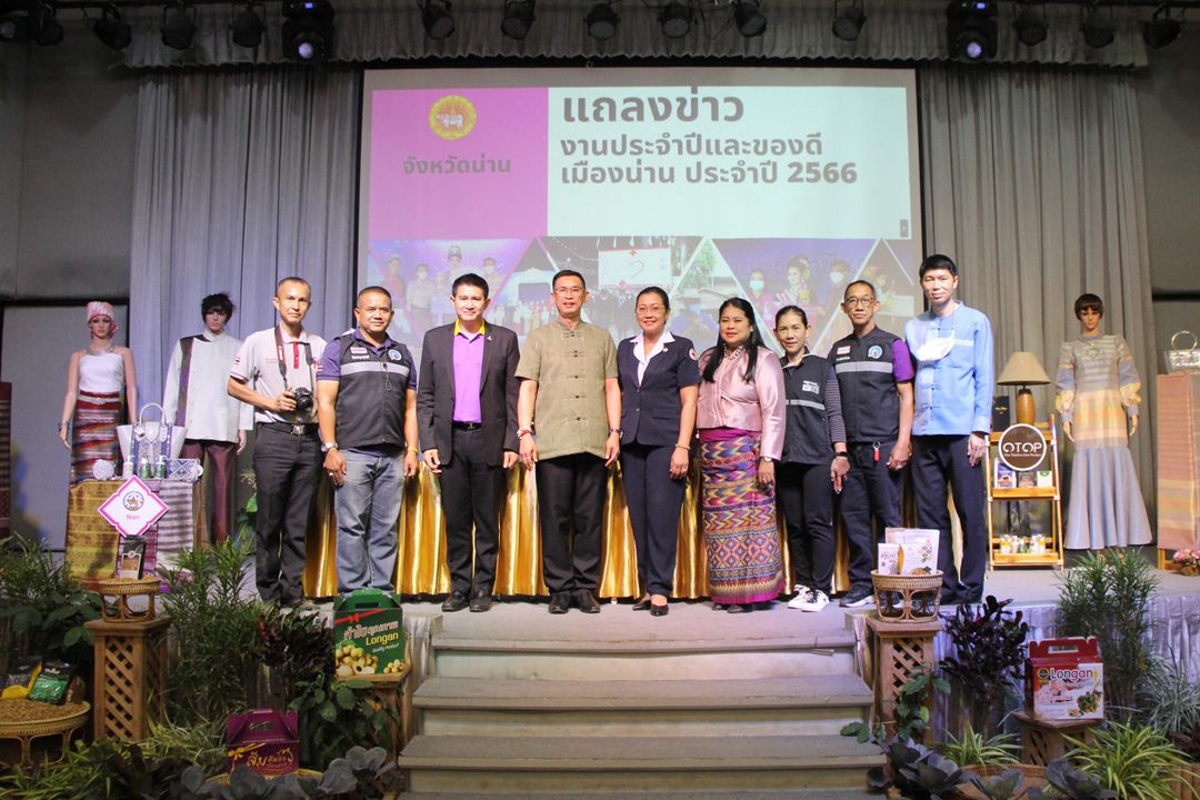 ‘น่าน’เตรียมจัดงานประจำปี-ของดีปี2566 วันที่ 10–19 กุมภาพันธ์ นี้