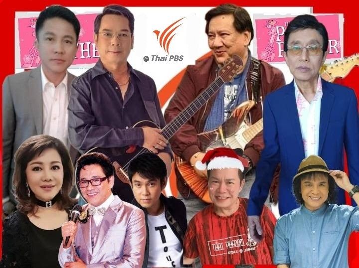 ย้อนวัยใสหัวใจ80กับรายการ 'นักผจญเพลง'