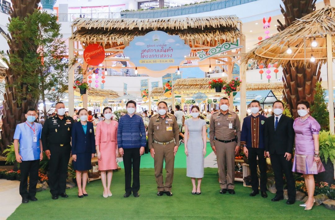 'เดอะมอลล์ โคราช'ชวนอร่อยและสุขภาพดี กับผลิตภัณฑ์โครงการหลวง ในงาน 'เทศกาลสินค้าโครงการหลวง 2566'
