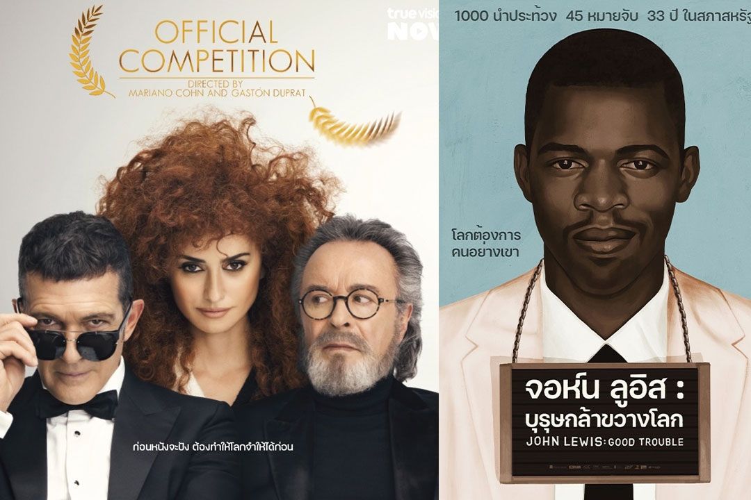 ‘ทรูวิชั่นส์ นาว’ จัดเต็ม อัดแน่น หนังใหม่น่าดูตลอดเดือนกุมภาฯ