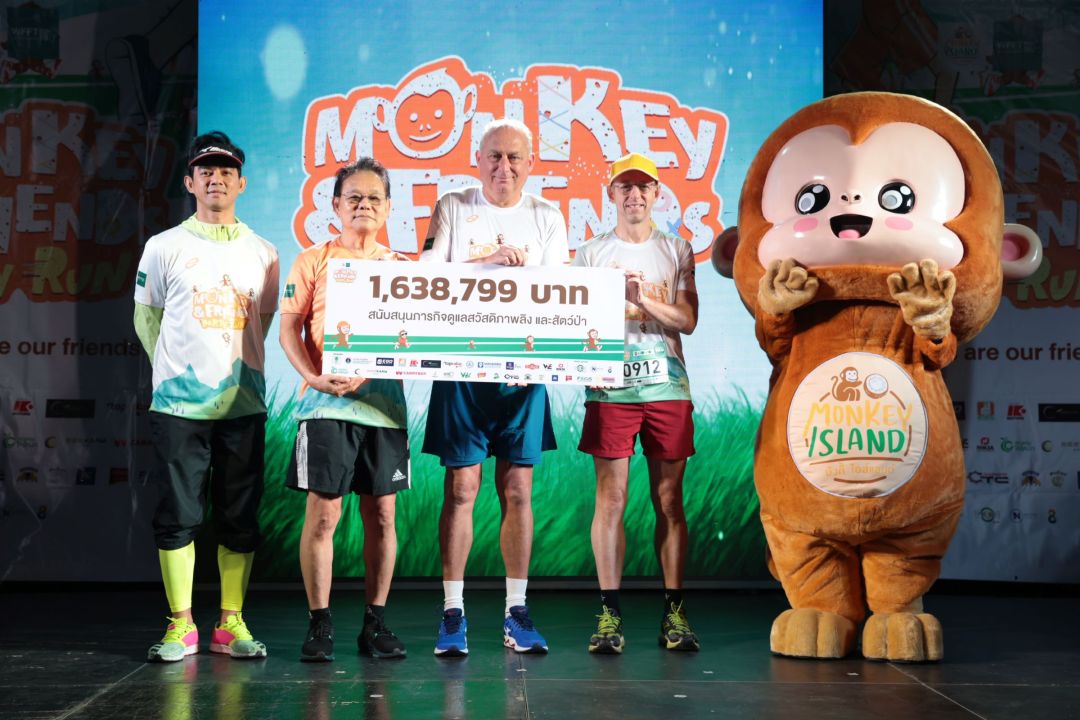 'มอส ปฏิภาณ'วิ่งการกุศลครั้งสำคัญกับ'Monkeyisland'และ นักวิ่งหัวใจอนุรักษ์ระดมทุนมอบให้“มูลนิธิเพื่อนสัตว์ป่า