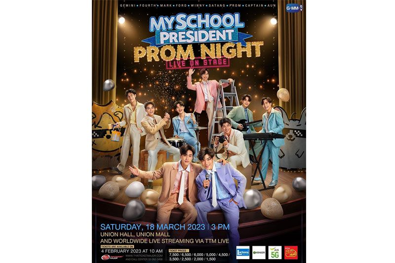 'เจมีไนน์-โฟร์ท'แท็กทีมก๊วนเพื่อนซี้!ชวนร่วมสนุกสุดฟินในงาน'My School President Prom Night Live On Stage'
