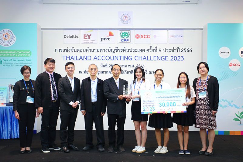 CMUBS คว้ารางวัล Top 5 ระดับประเทศ จากเวที Thailand Accounting Challenge 2023
