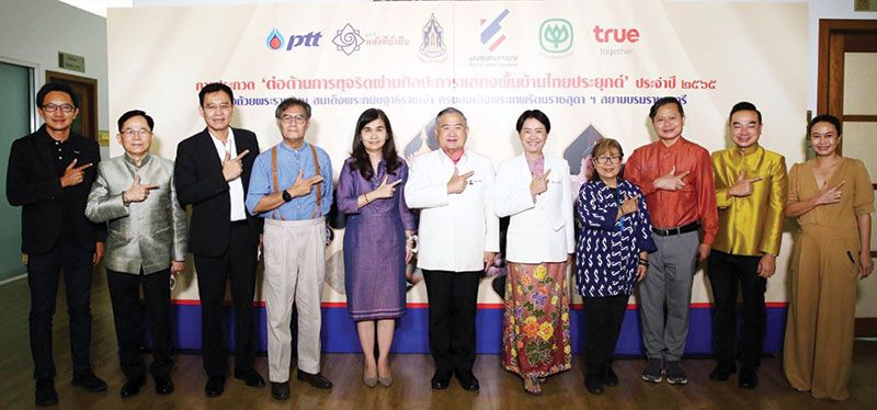 12 ทีมเยาวชนไทย โชว์ไอเดียเด็ด เข้ารอบชิงชนะเลิศประกวด  ‘ต่อต้านการทุจริตผ่านศิลปะการแสดงพื้นบ้านไทยประยุกต์’ ปี’65