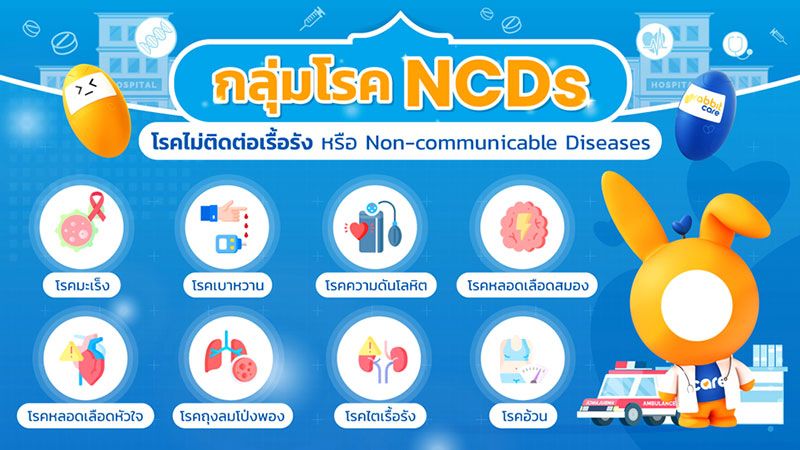 แรบบิท แคร์ เผยสูตร 3+1 เคล็ดลับสู้ภัยเงียบใกล้ตัว  สถิติเผย คนไทยเสี่ยง โรค NCDs คร่าชีวิตมากกว่าที่คิด