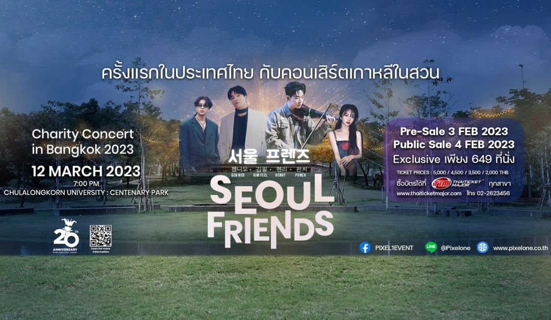 'เฮนรี่'ดีใจได้กลับมาแสดงคอนเสิร์ตที่ไทย 'Seoul Friends Charity Concert in Bangkok 2023'