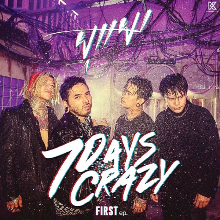 กระแทกหน้าพวกชอบปั่น! ‘ยุแยง’ ซิงเกิ้ลใหม่จากวง 7DAYS CRAZY