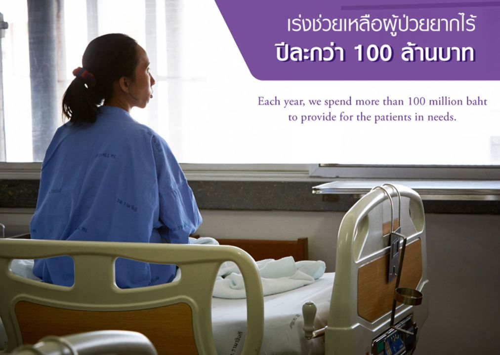 ‘พรรณสิรี คุณากรไพบูลย์ศิริ’หัวเรือใหญ่มูลนิธิรามาธิบดีฯ  กับภารกิจสานต่อผลลัพธ์แห่ง‘การให้’จากประชาชน