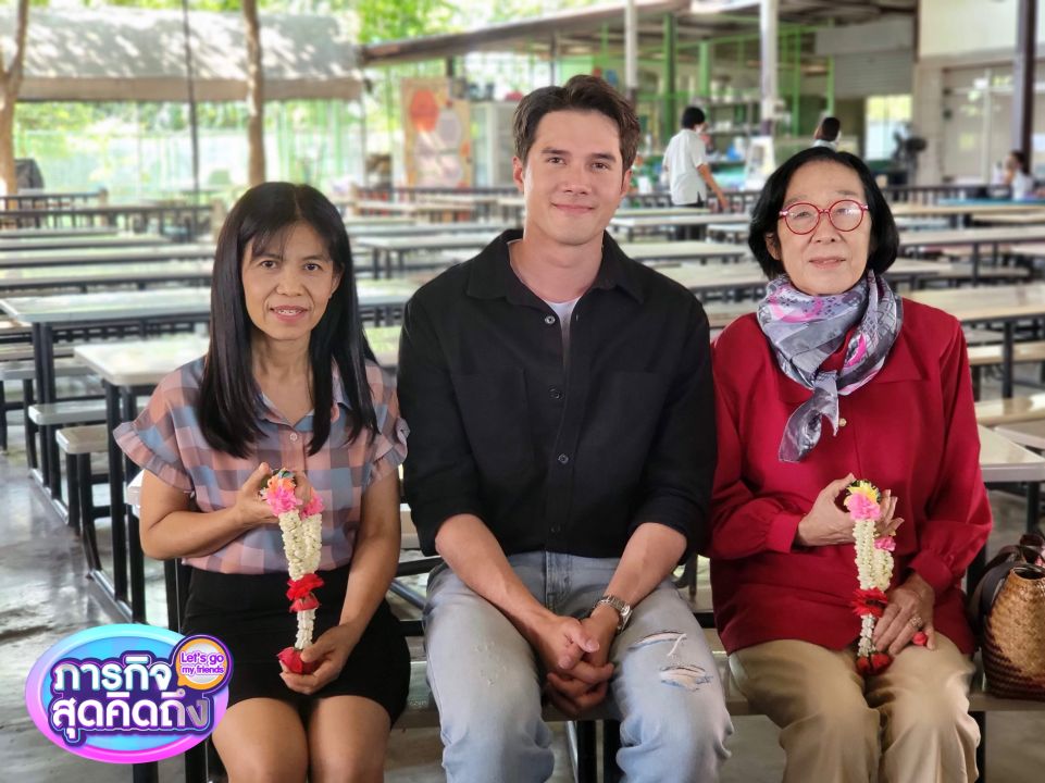 'มิกค์ ทองระย้า'พาเที่ยวบ้านเกิด จ.สระบุรี ชวนย้อนวันวานใน 'ภารกิจสุดคิดถึง'